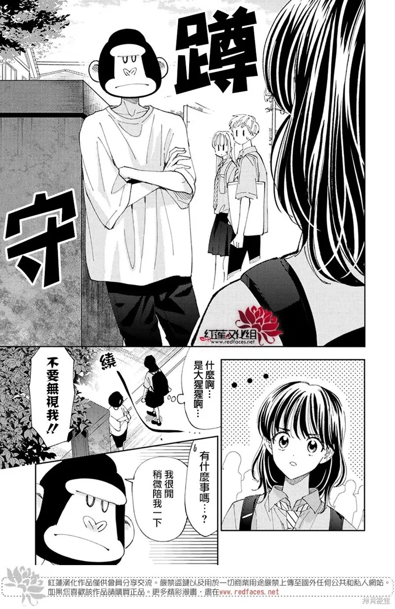 第30话 第14页