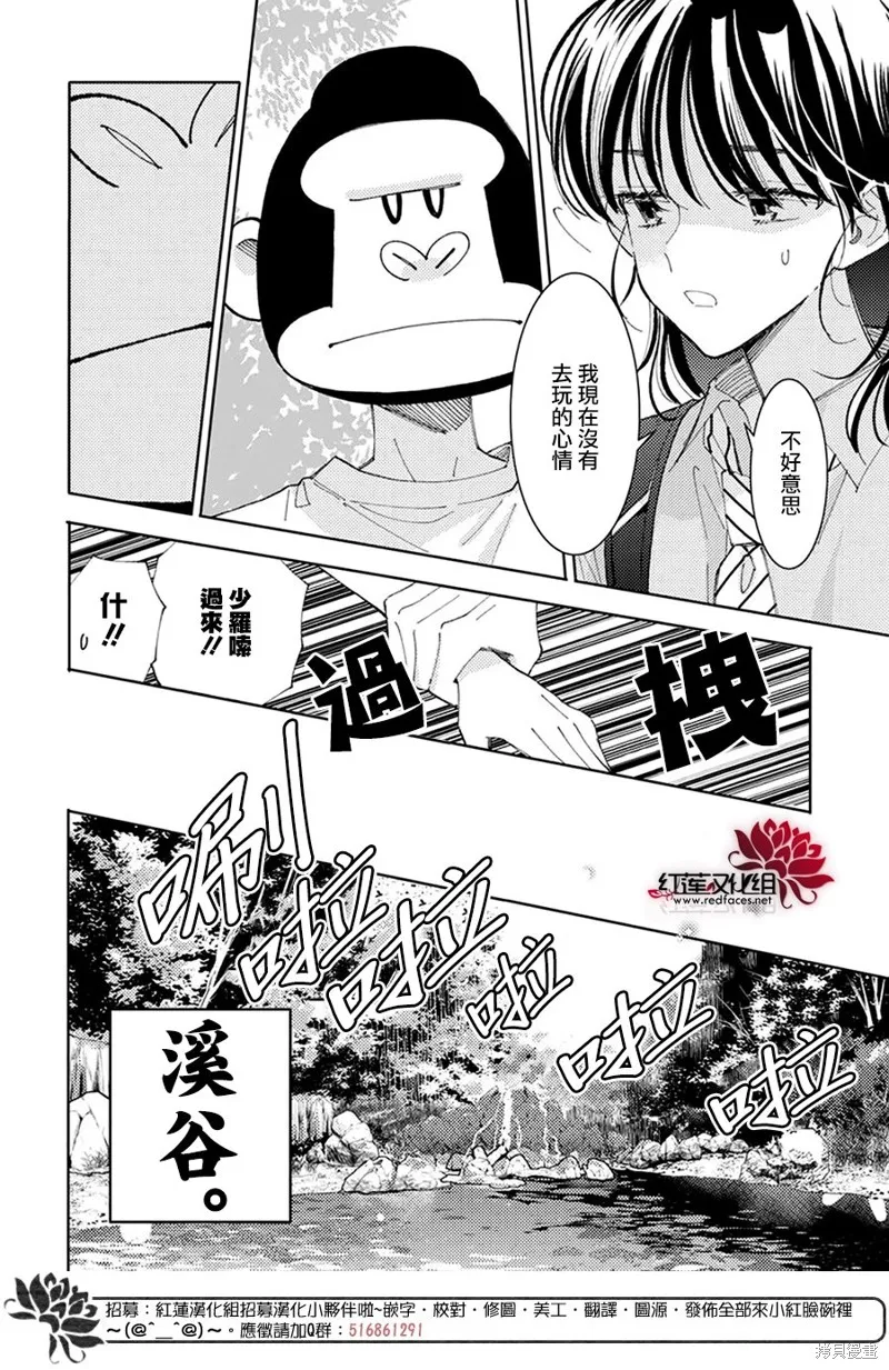 第30话 第15页
