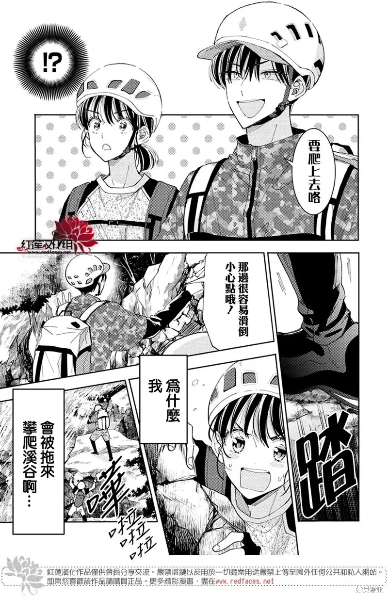第30话 第16页