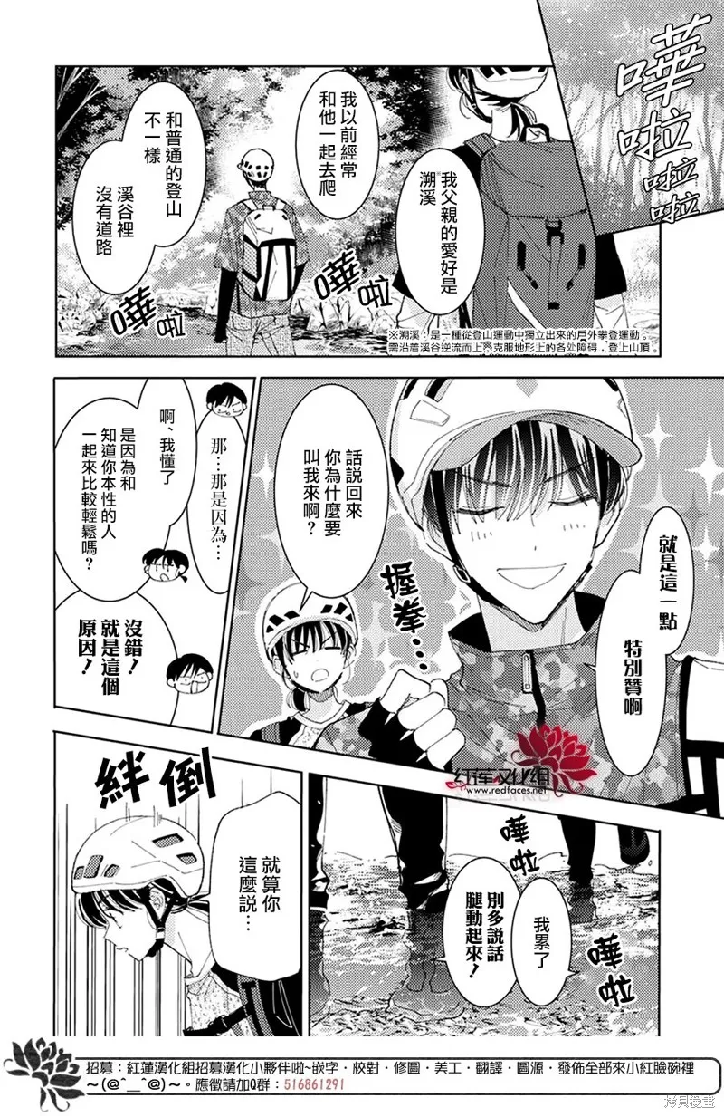 第30话 第17页