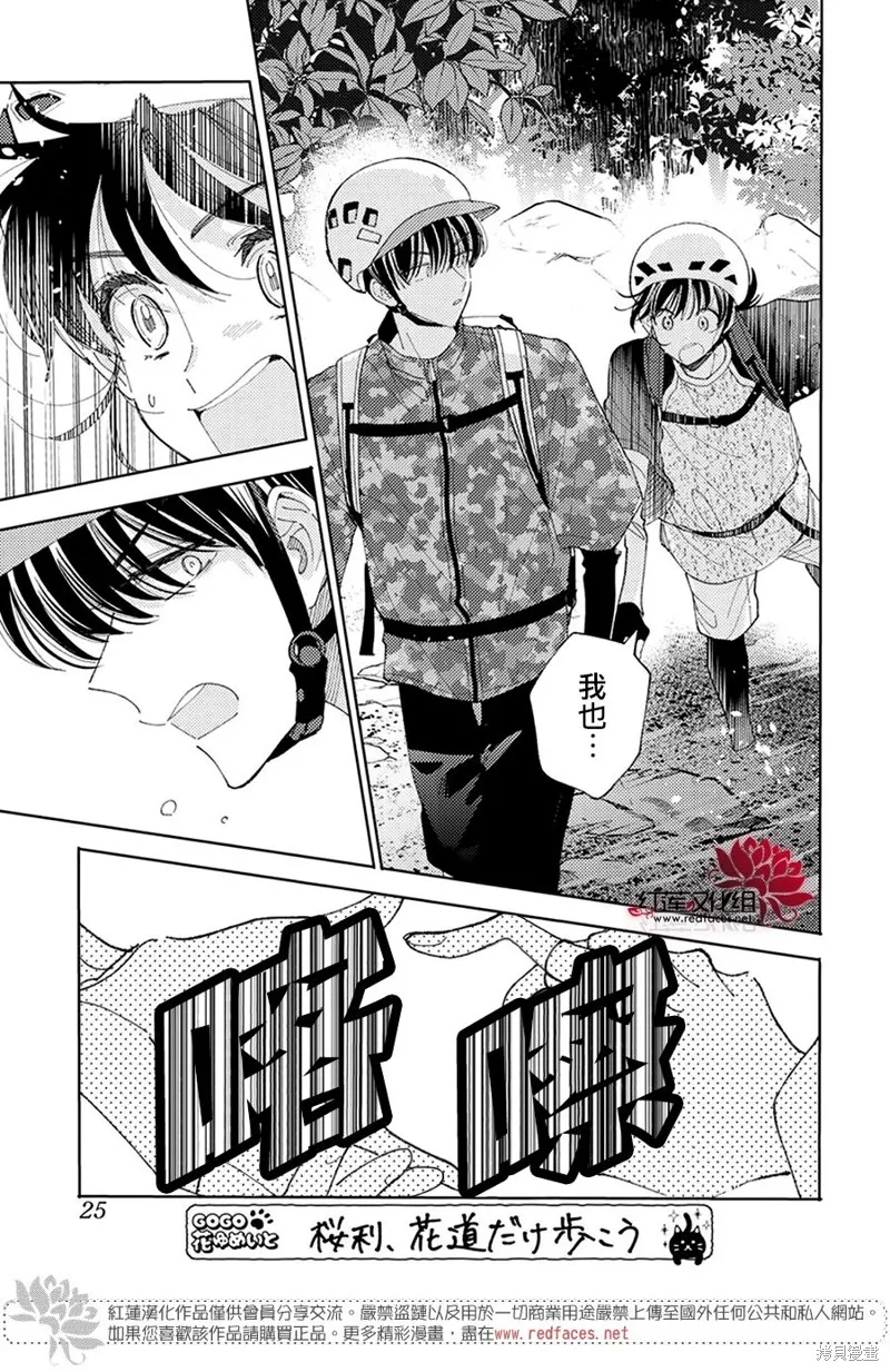 第30话 第18页