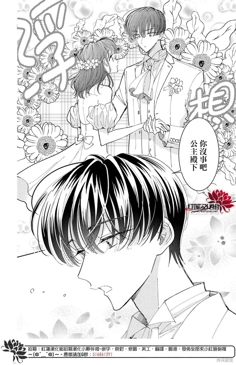 第30话 第19页