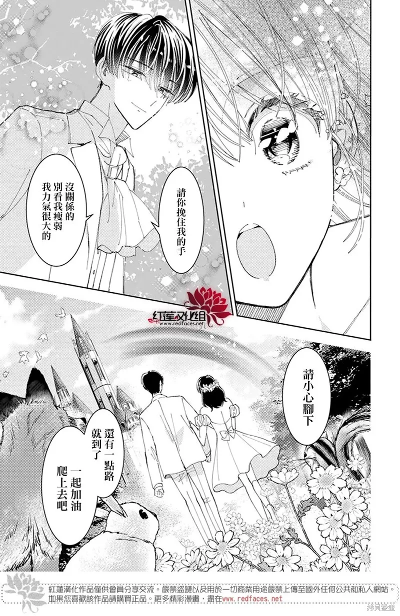 第30话 第20页