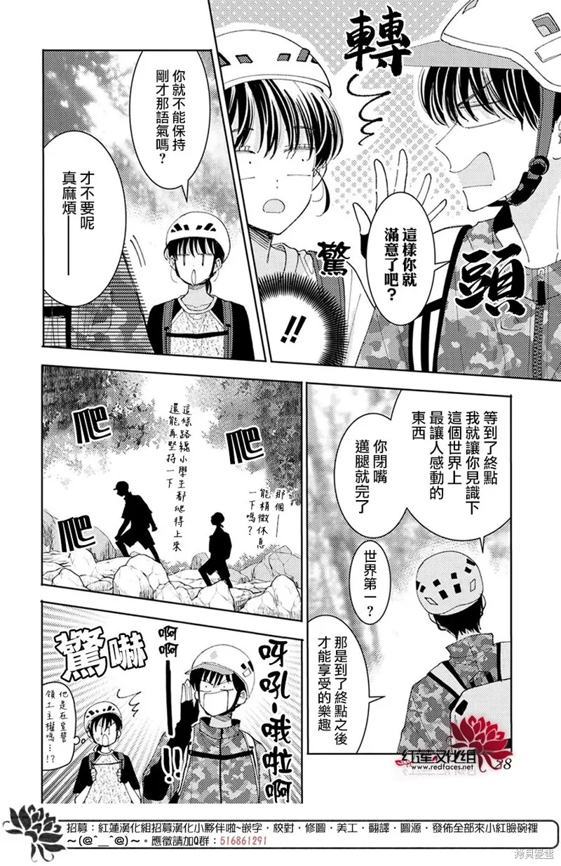 第30话 第21页