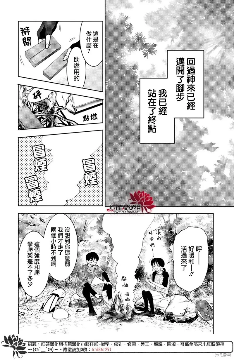 第30话 第23页