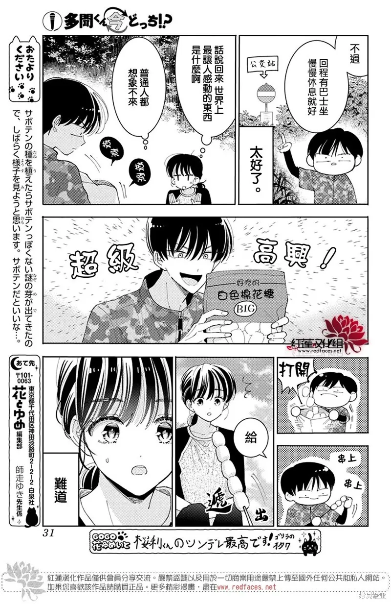第30话 第24页