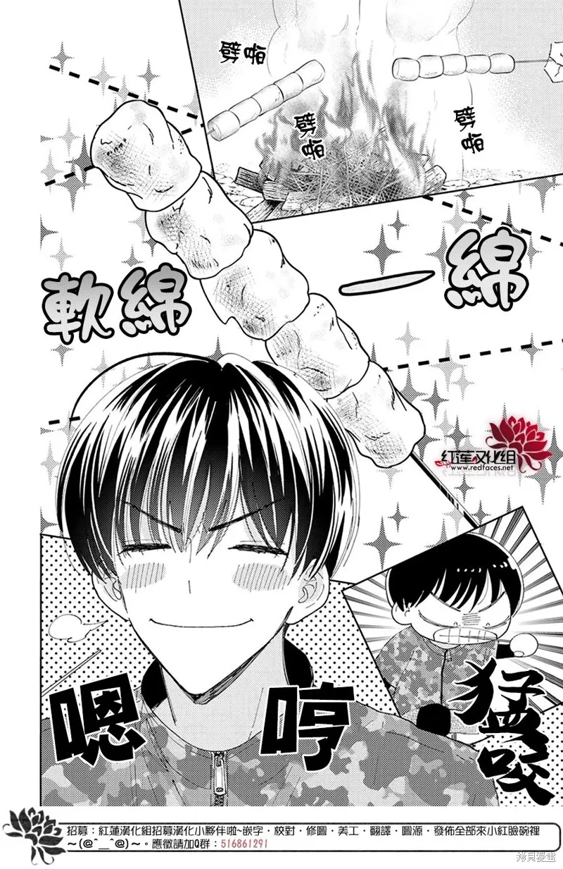 第30话 第25页