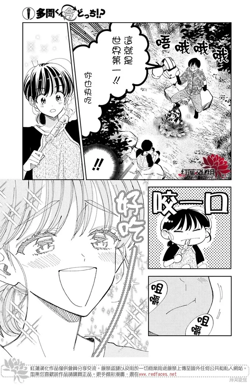 第30话 第26页