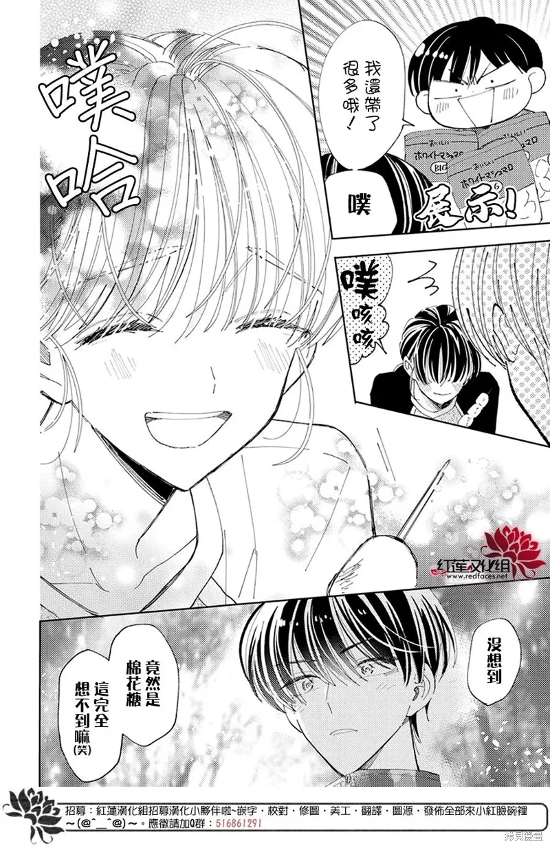 第30话 第27页