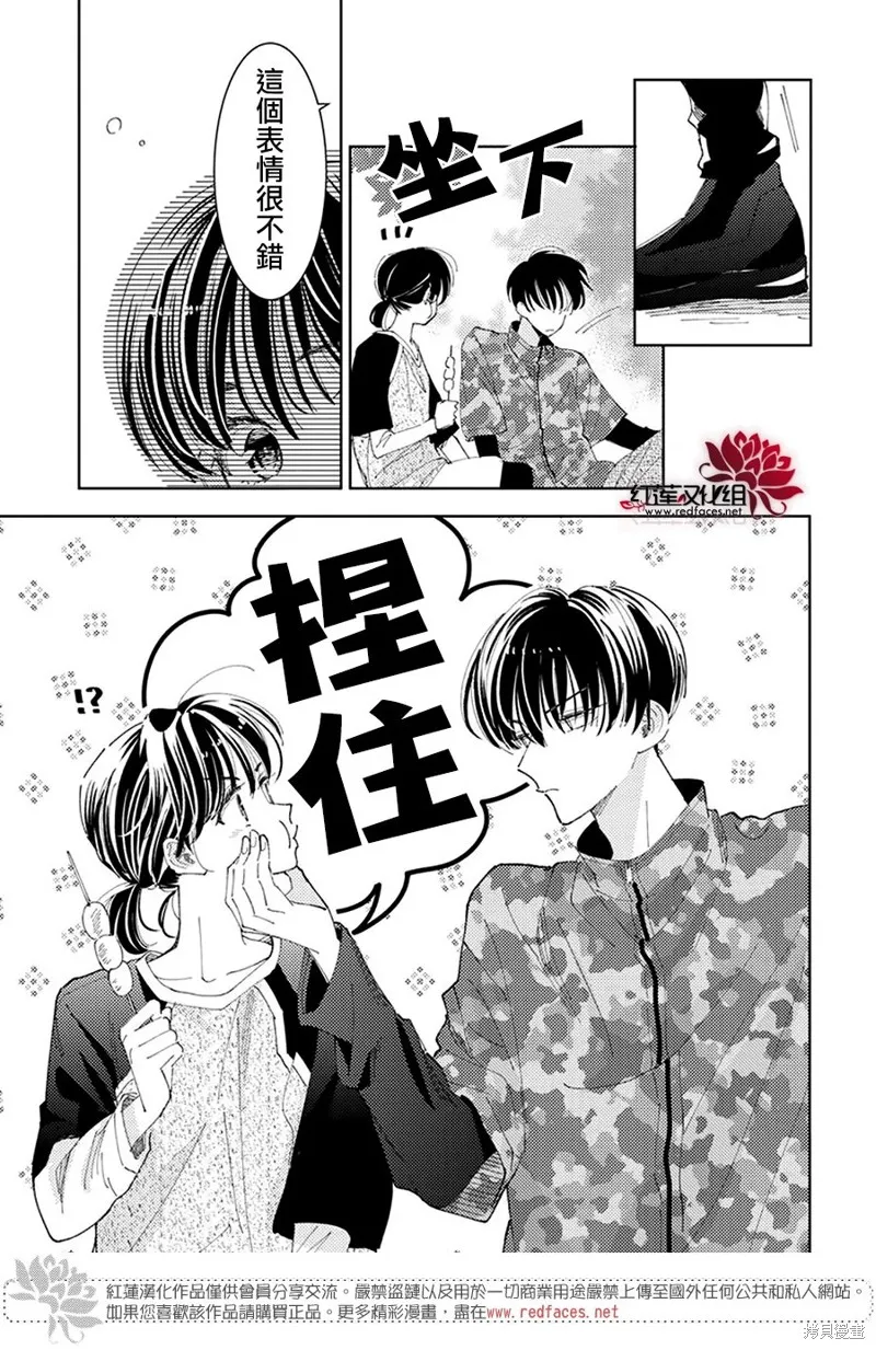 第30话 第28页