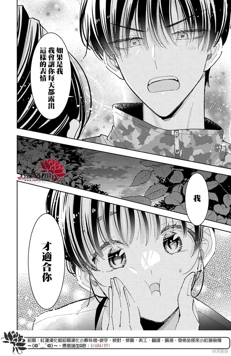 第30话 第29页