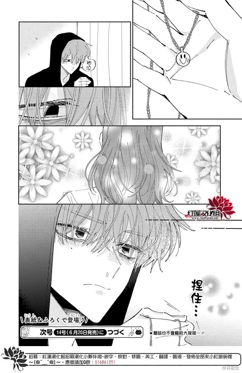 第30话 第31页