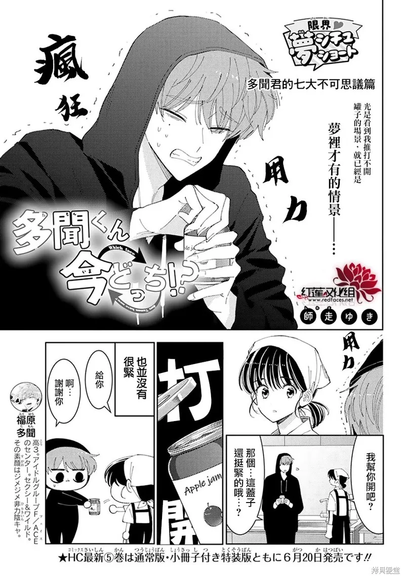 番外03 第1页