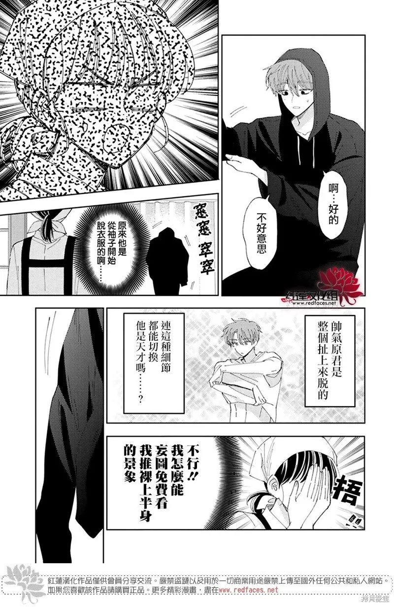 番外03 第3页