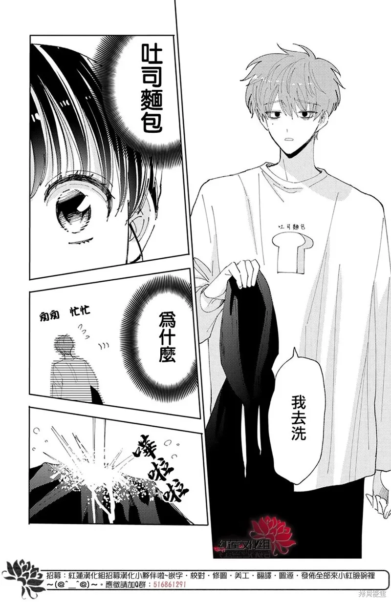 番外03 第4页
