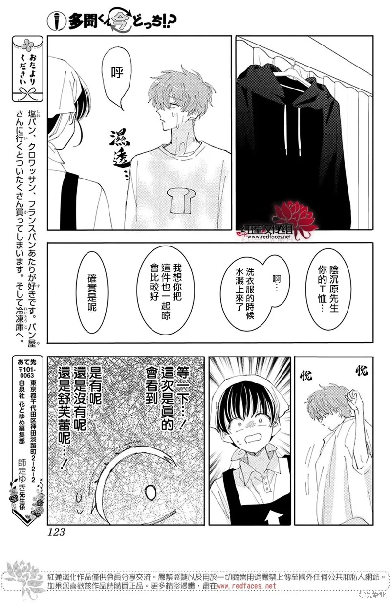 番外03 第5页