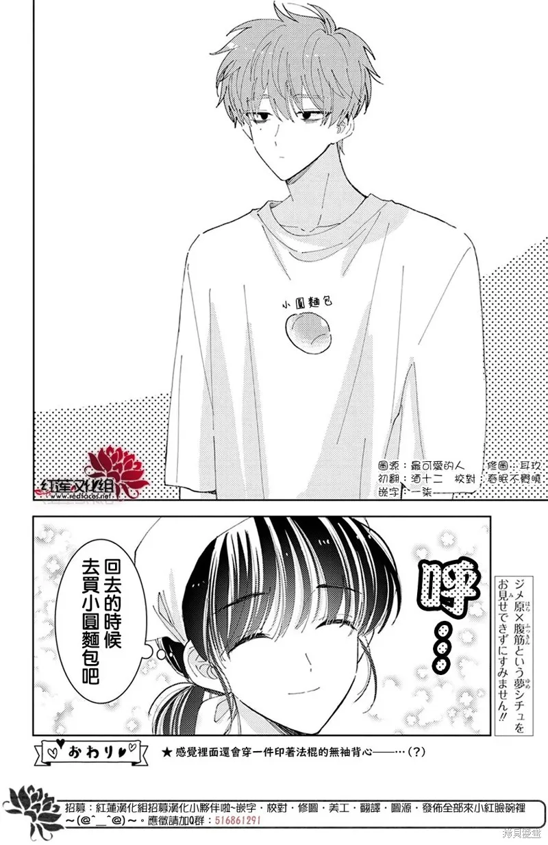 番外03 第6页