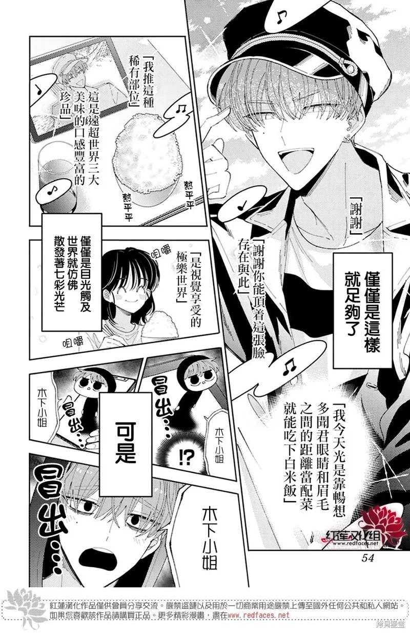第31话 第3页