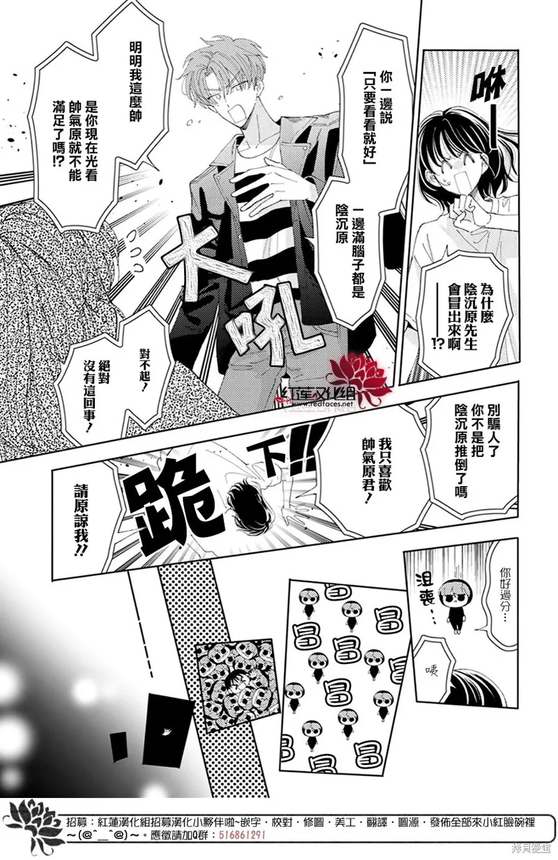 第31话 第4页