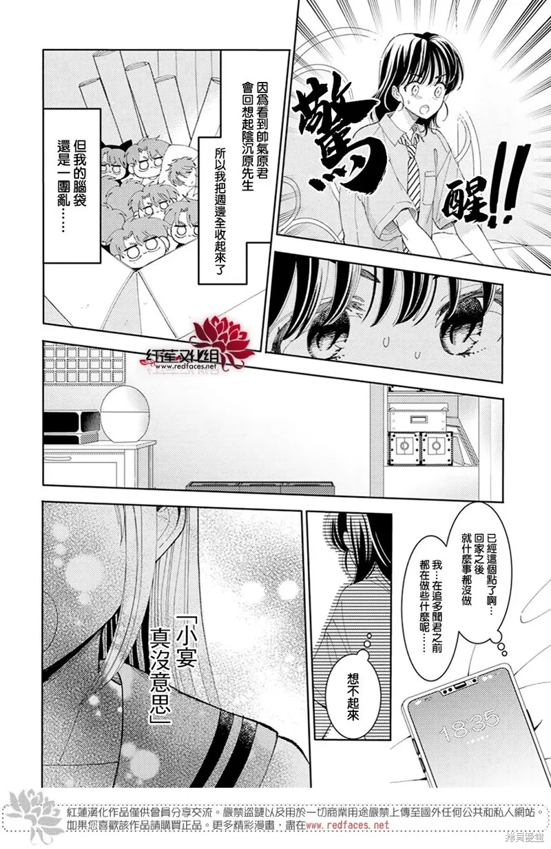 第31话 第5页