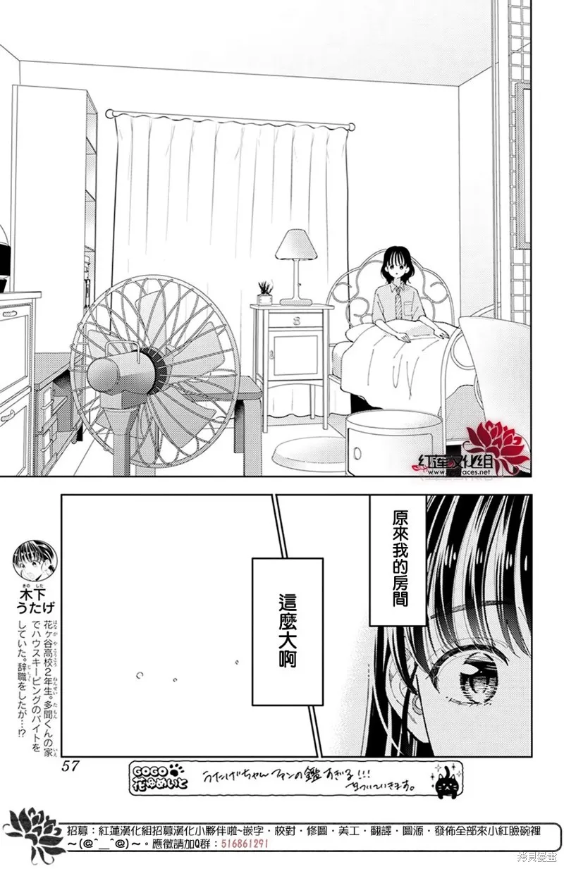 第31话 第6页