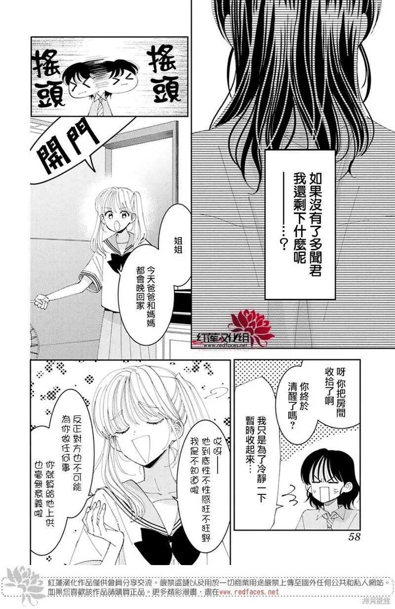 第31话 第7页