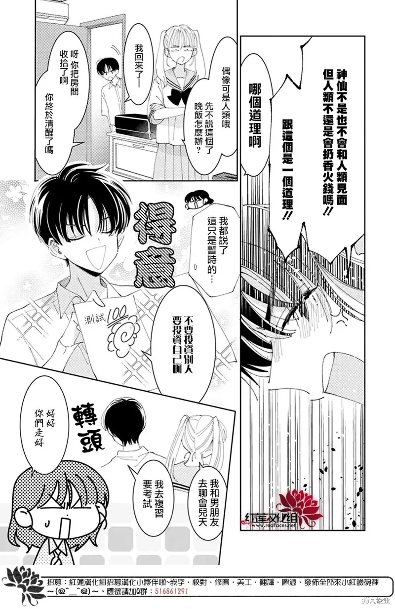 第31话 第8页