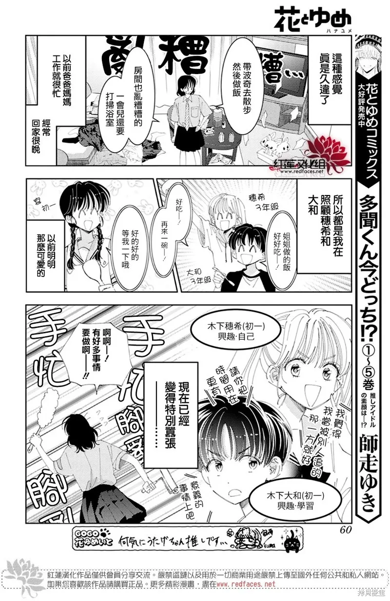 第31话 第9页