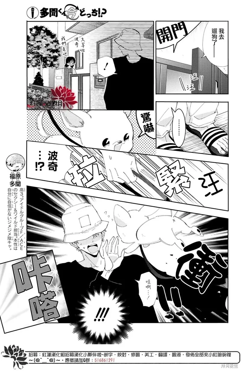 第31话 第10页