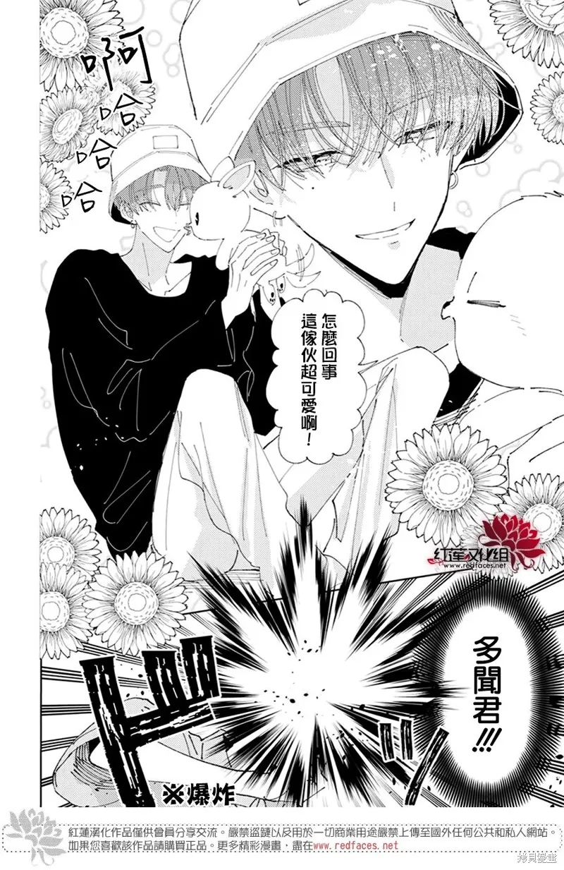 第31话 第11页