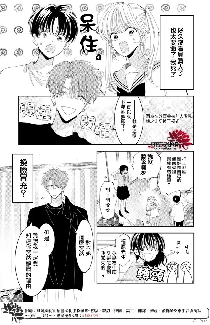 第31话 第12页