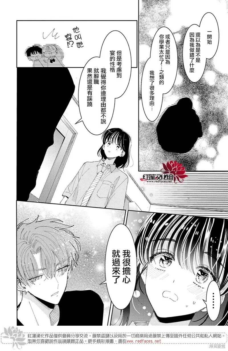 第31话 第13页
