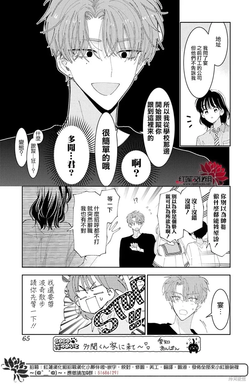 第31话 第14页