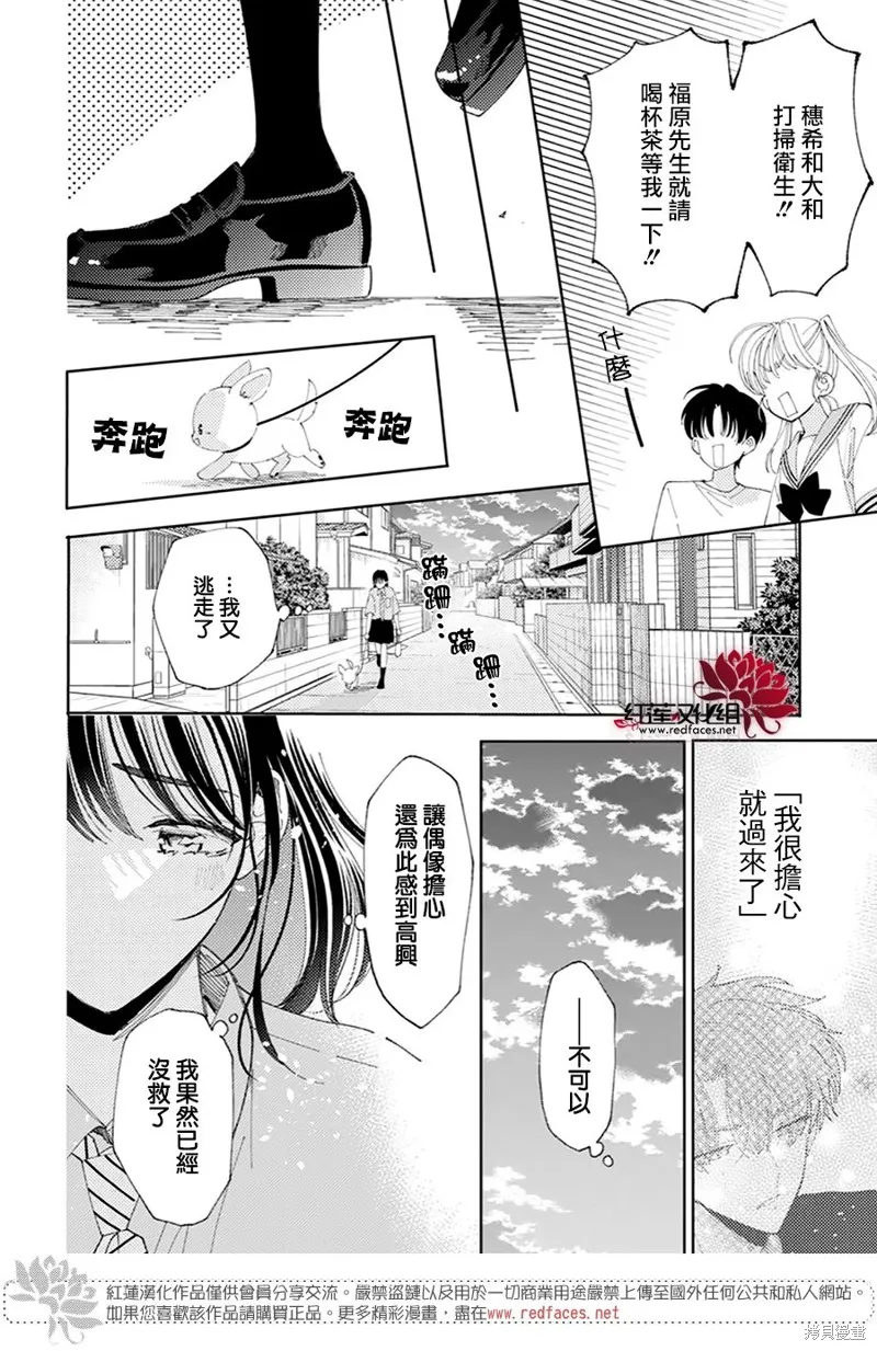 第31话 第15页