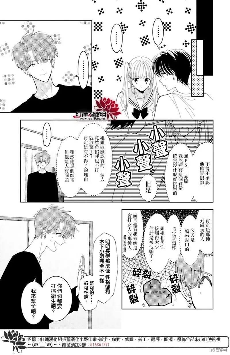 第31话 第16页