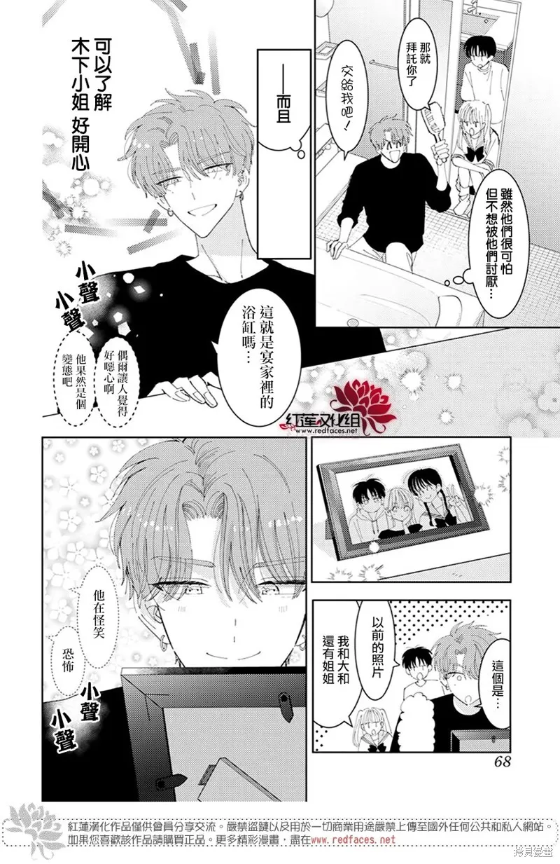 第31话 第17页