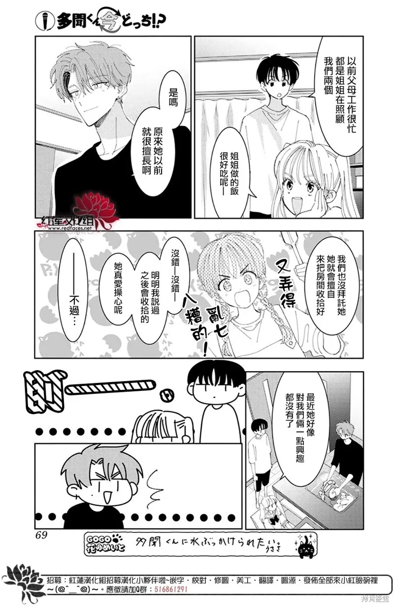 第31话 第18页