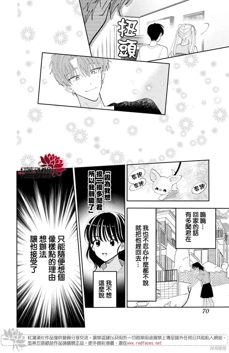 第31话 第19页