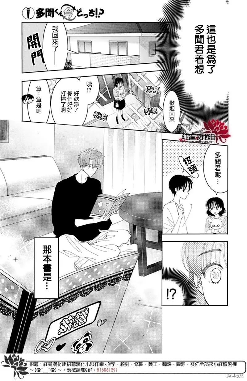 第31话 第20页