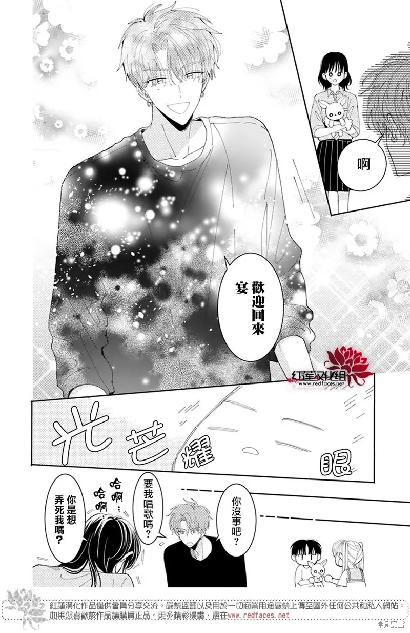 第31话 第21页