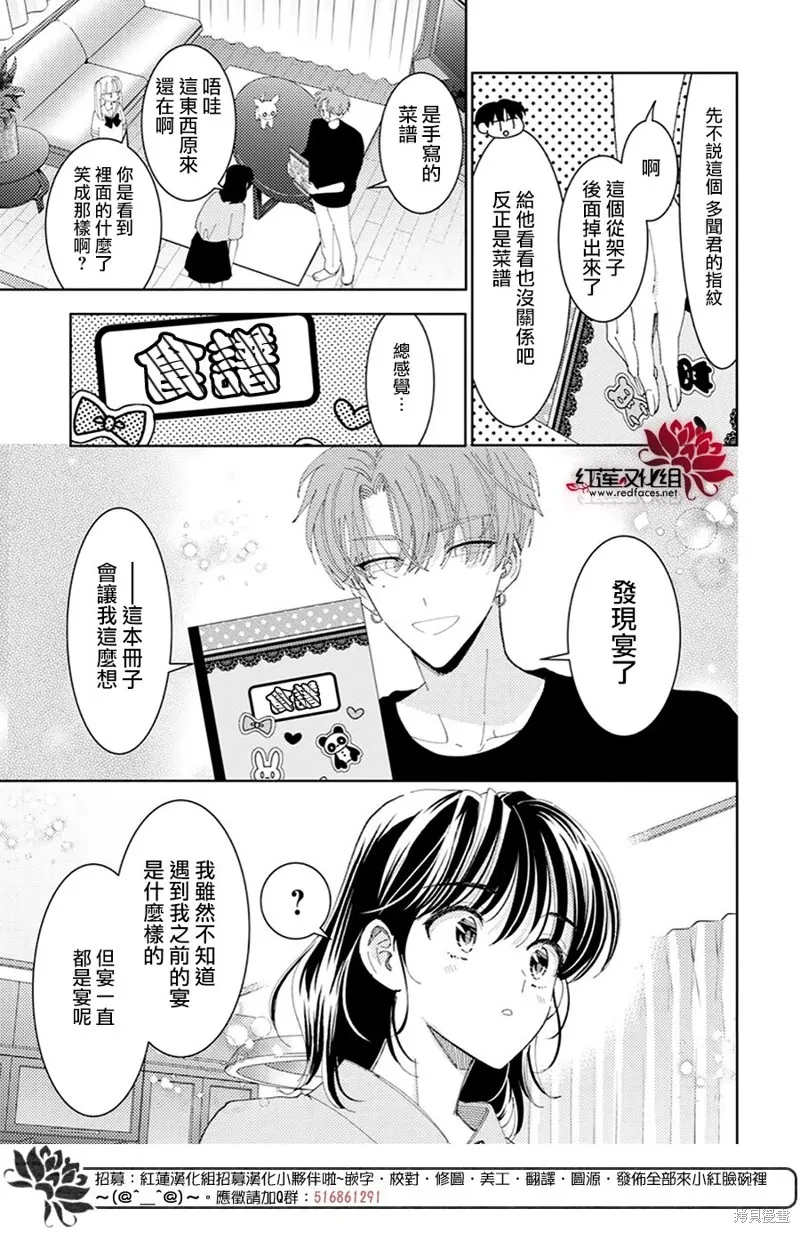 第31话 第22页