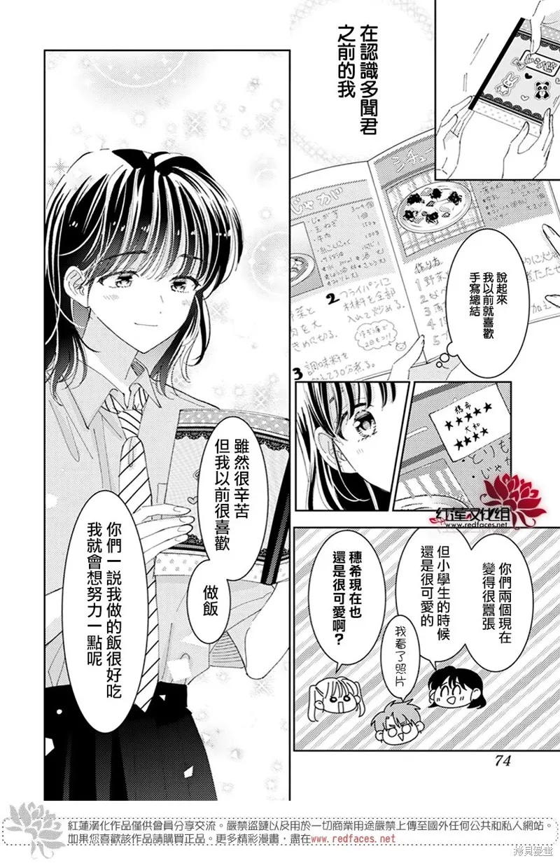 第31话 第23页