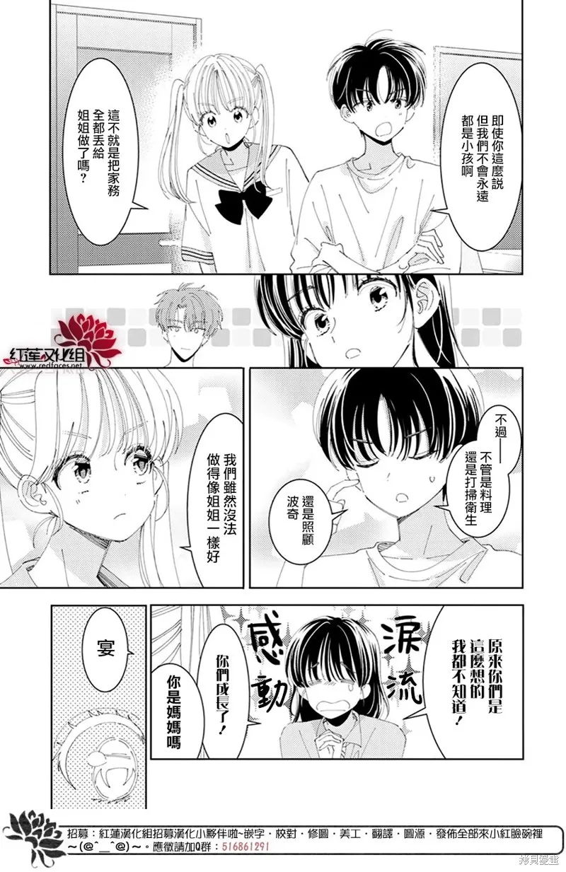 第31话 第24页