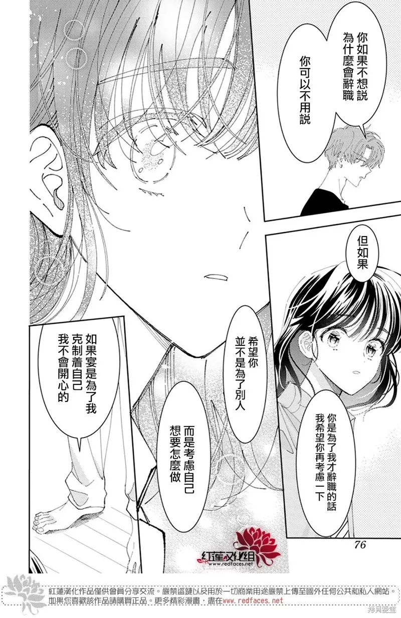 第31话 第25页