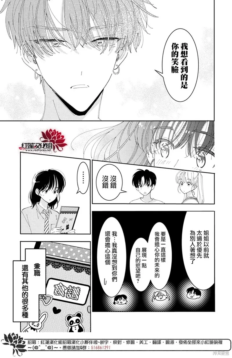 第31话 第26页