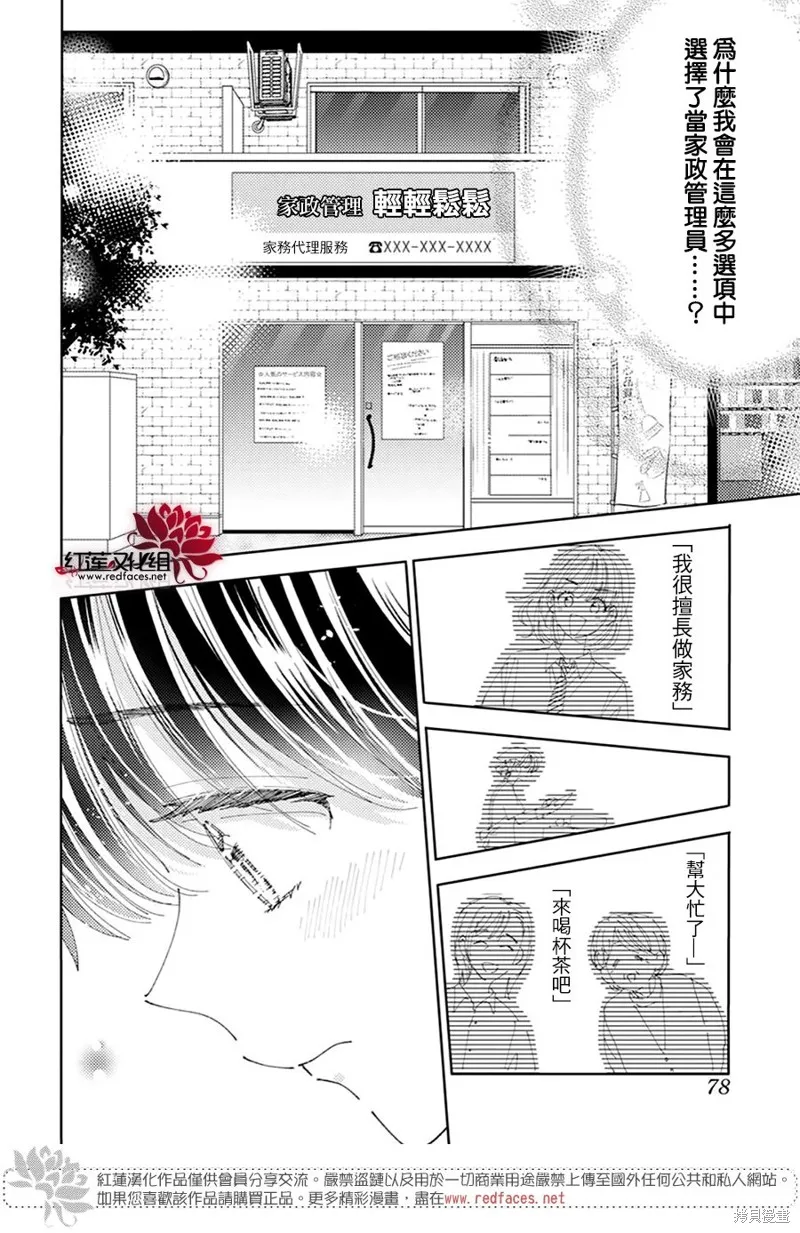 第31话 第27页