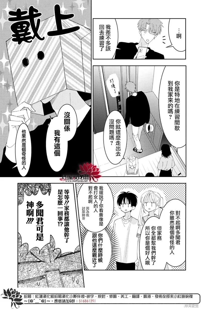 第31话 第28页