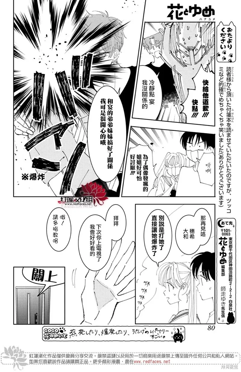 第31话 第29页