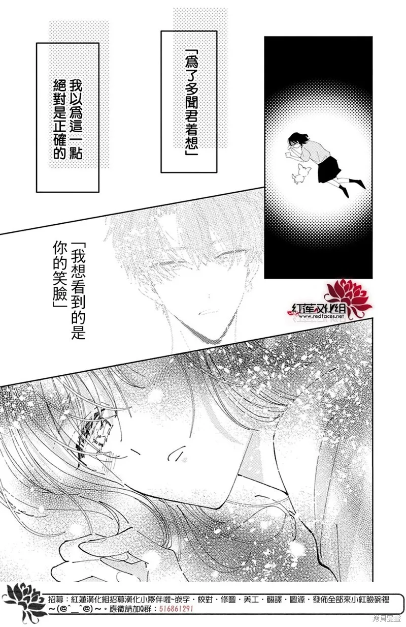 第31话 第30页