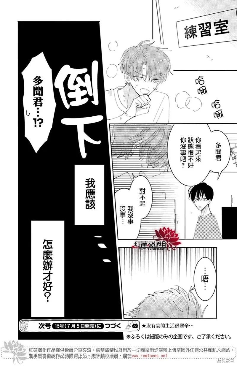 第31话 第31页